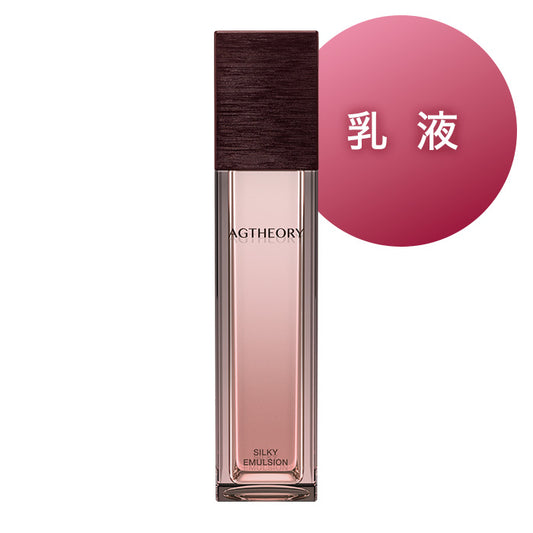 エイジーセオリー シルキィエマルジョン 55mL S4