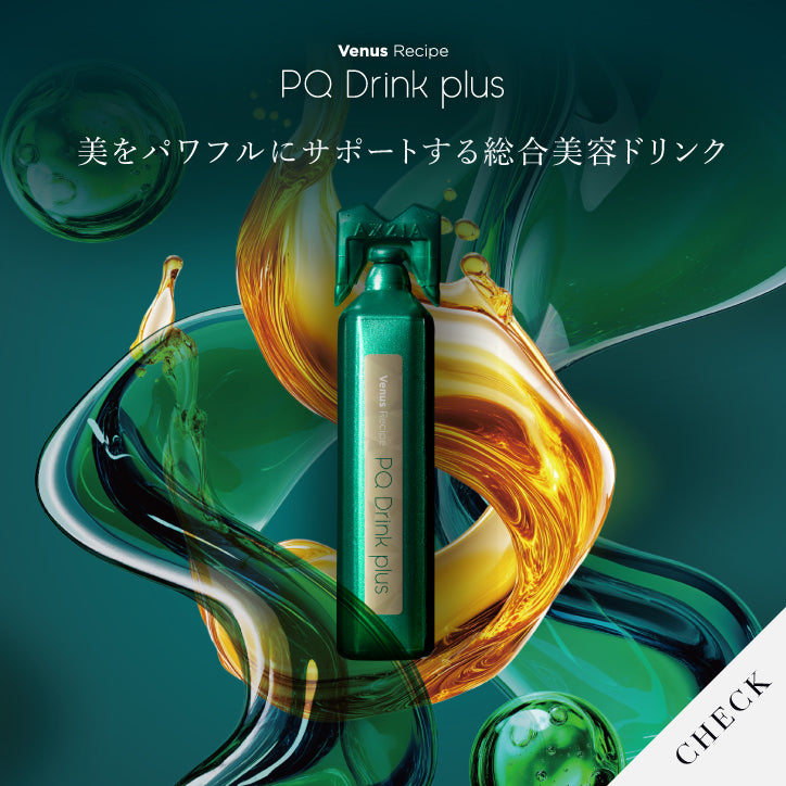 ヴィーナスレシピ PQドリンク プラス