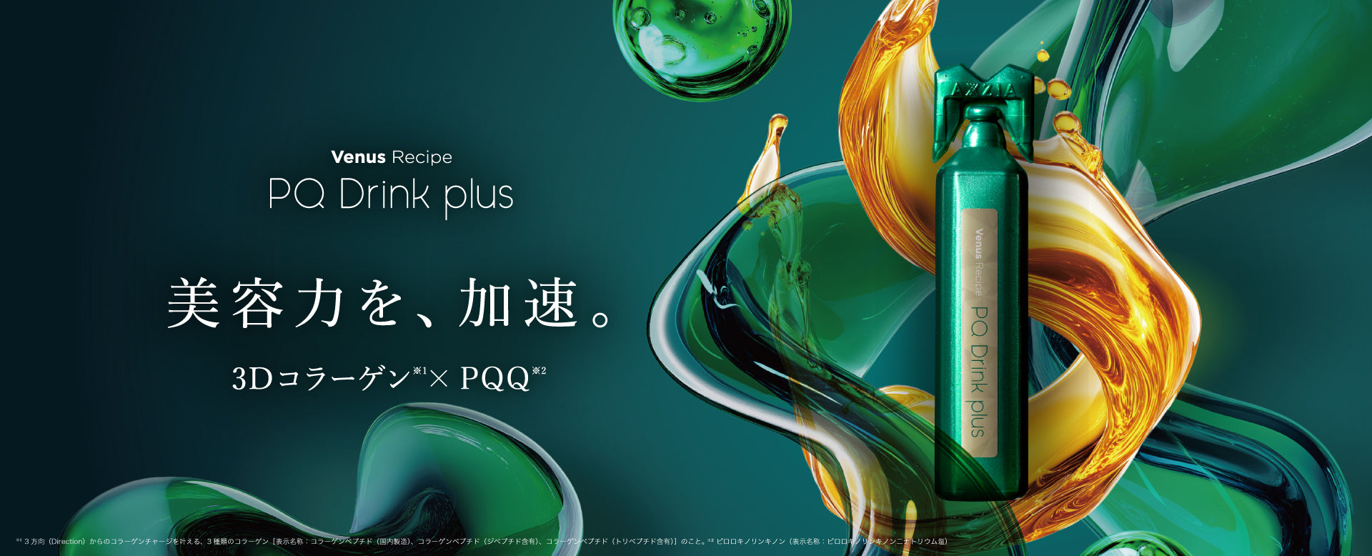 SHEGAIA ARCTIC™ セラム ＆オイルセット 製品一覧｜アクシージア(AXXZIA)